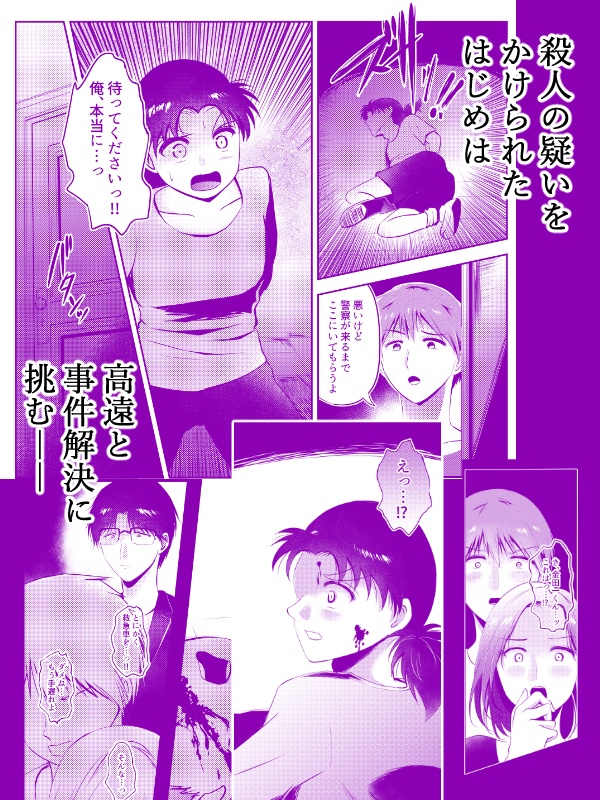 停戦協定 omnibus