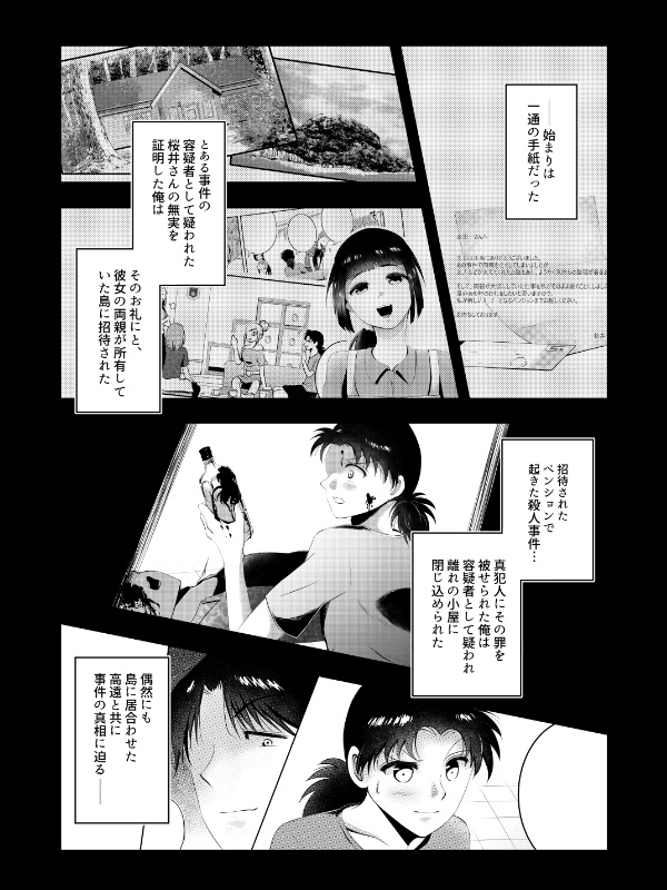 停戦協定 omnibus