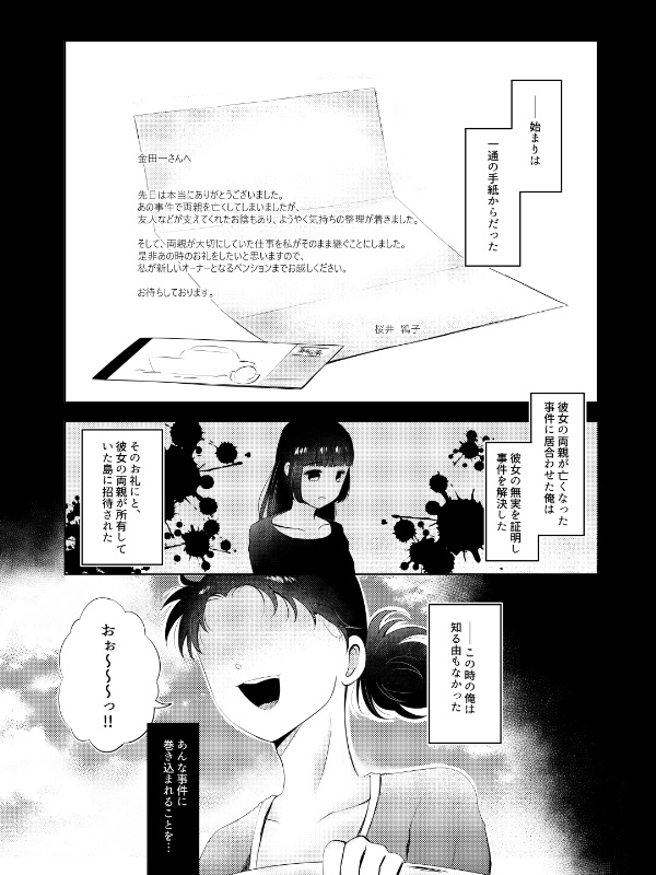 停戦協定 omnibus