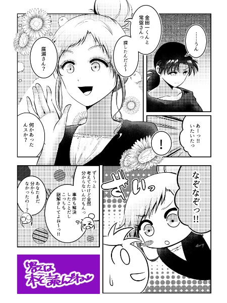 停戦協定 omnibus