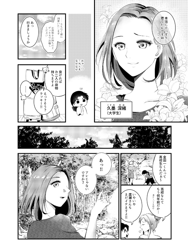 停戦協定 omnibus