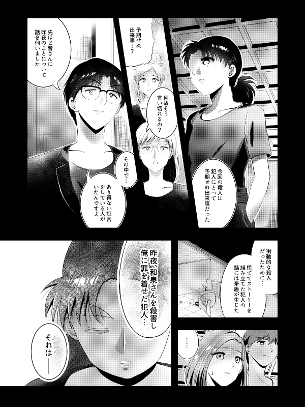 停戦協定 omnibus