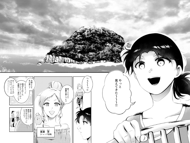 停戦協定 omnibus