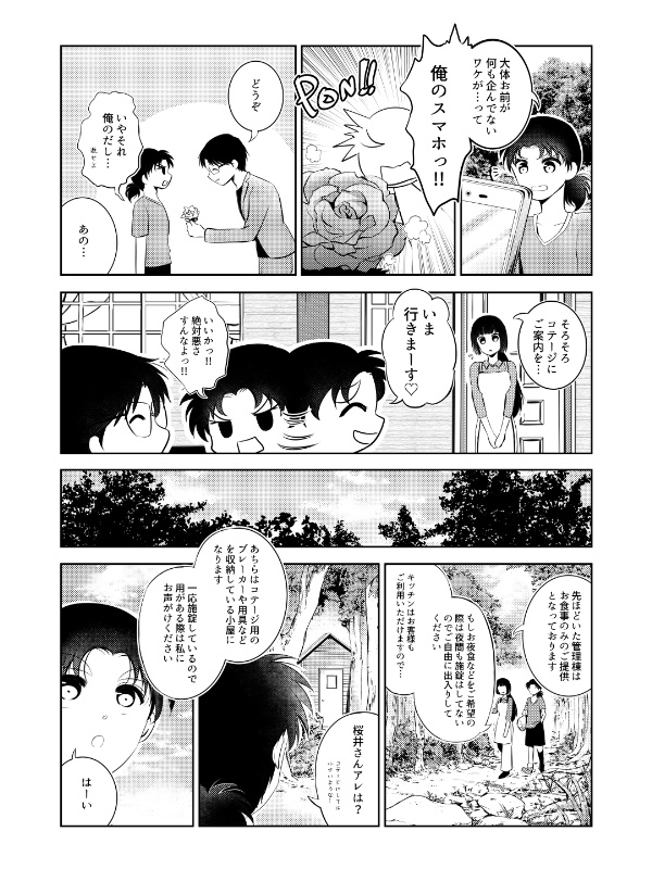 停戦協定 omnibus