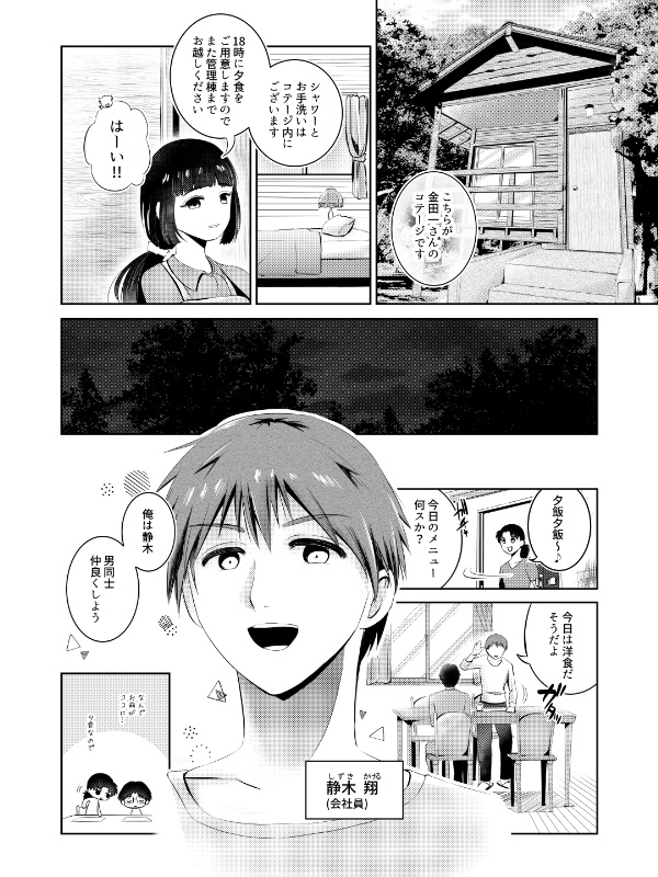 停戦協定 omnibus