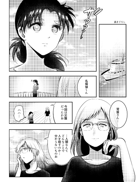 停戦協定 omnibus