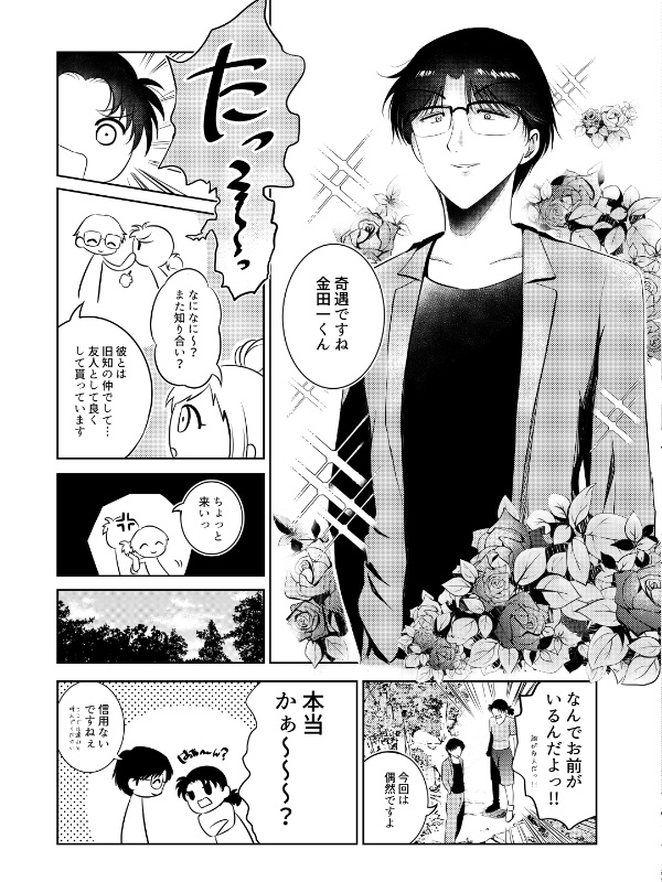 停戦協定 omnibus