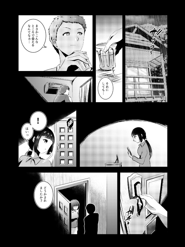 停戦協定 omnibus