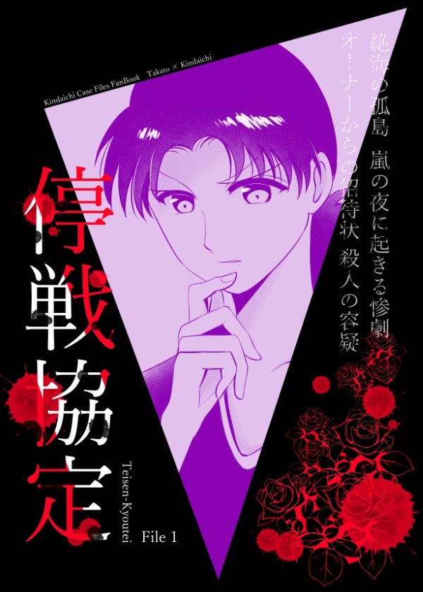 停戦協定 omnibus