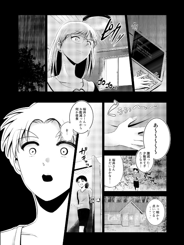 停戦協定 omnibus