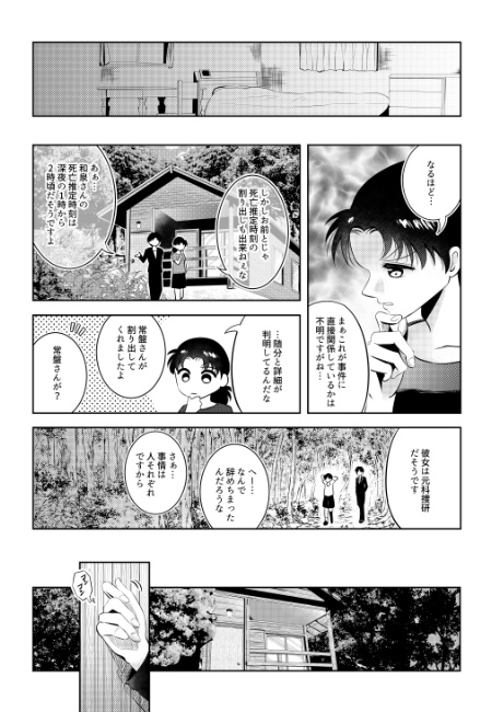 停戦協定 omnibus