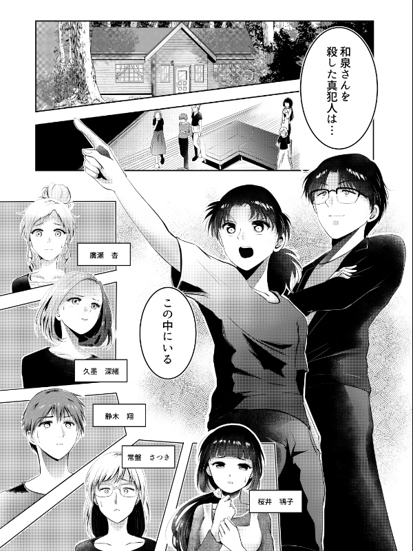 停戦協定 omnibus