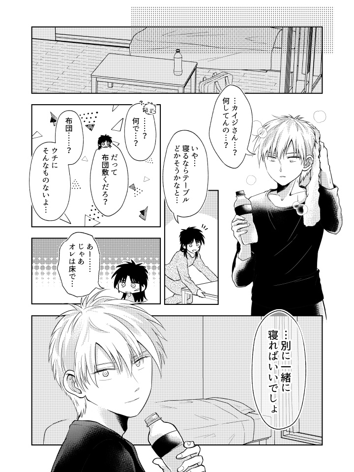 アカカイ賽録 Re:BELLE