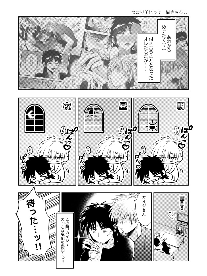 アカカイ賽録 Re:BELLE