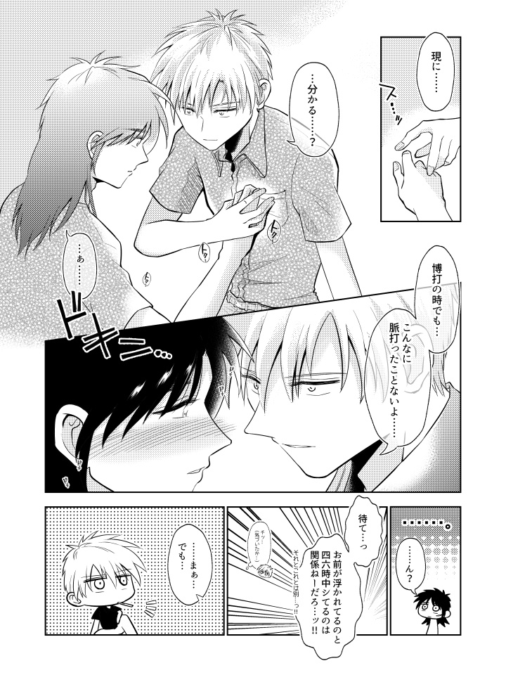 アカカイ賽録 Re:BELLE