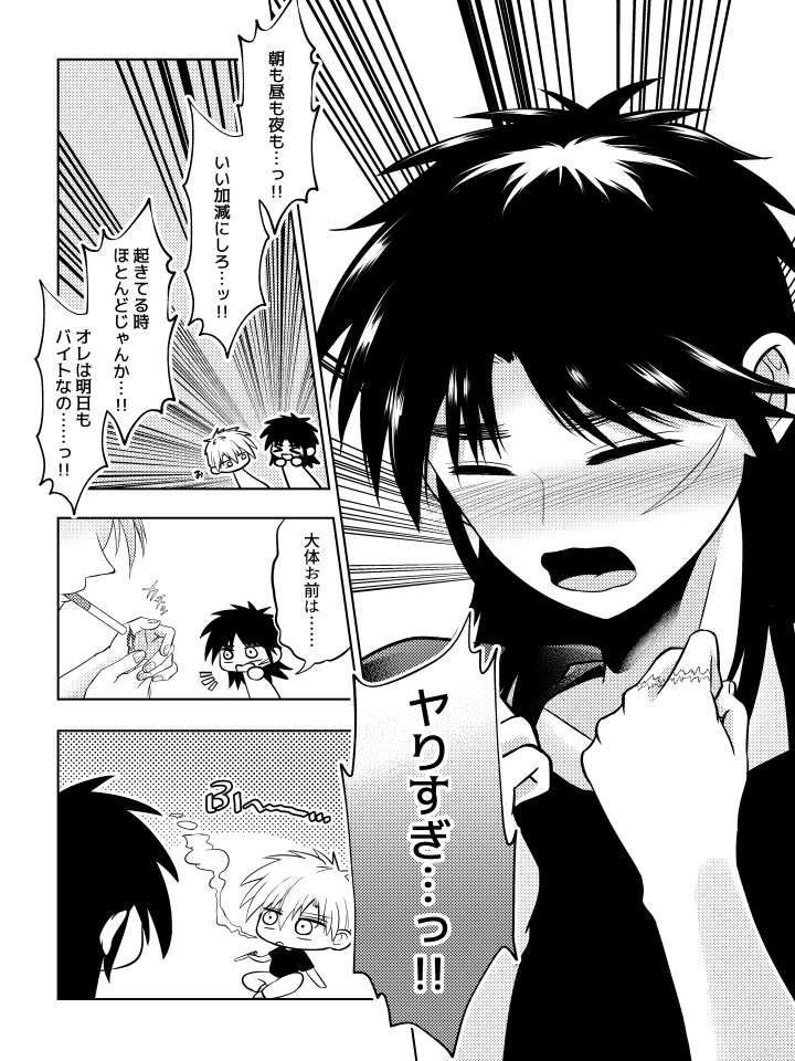 アカカイ賽録 Re:BELLE