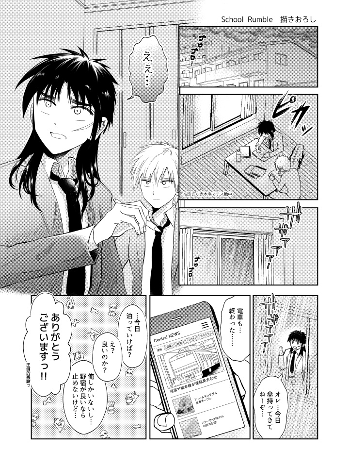 アカカイ賽録 Re:BELLE