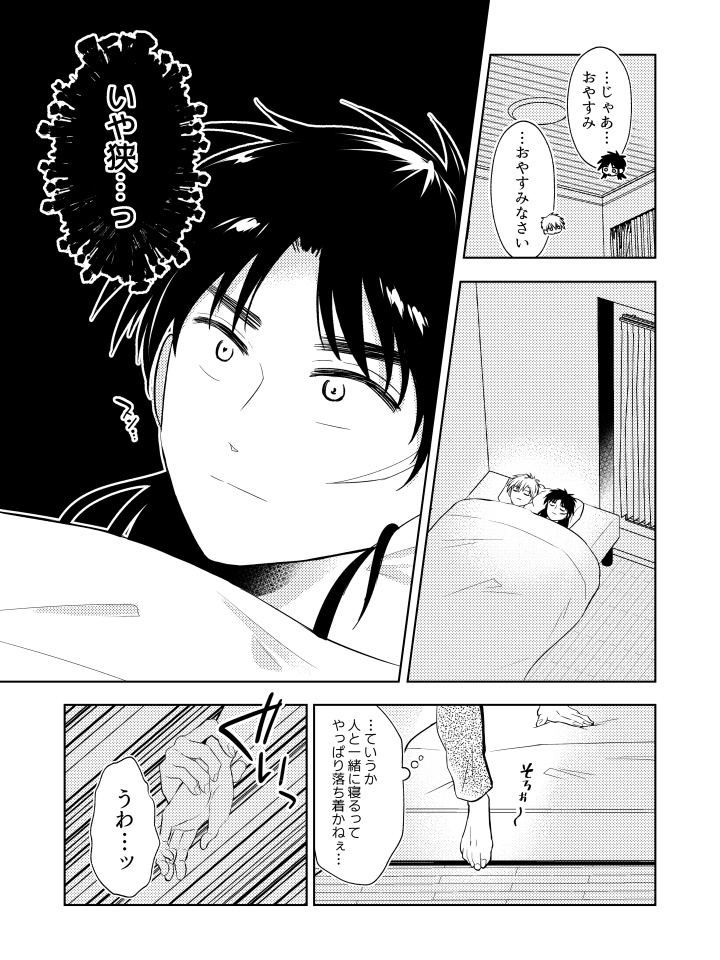 アカカイ賽録 Re:BELLE