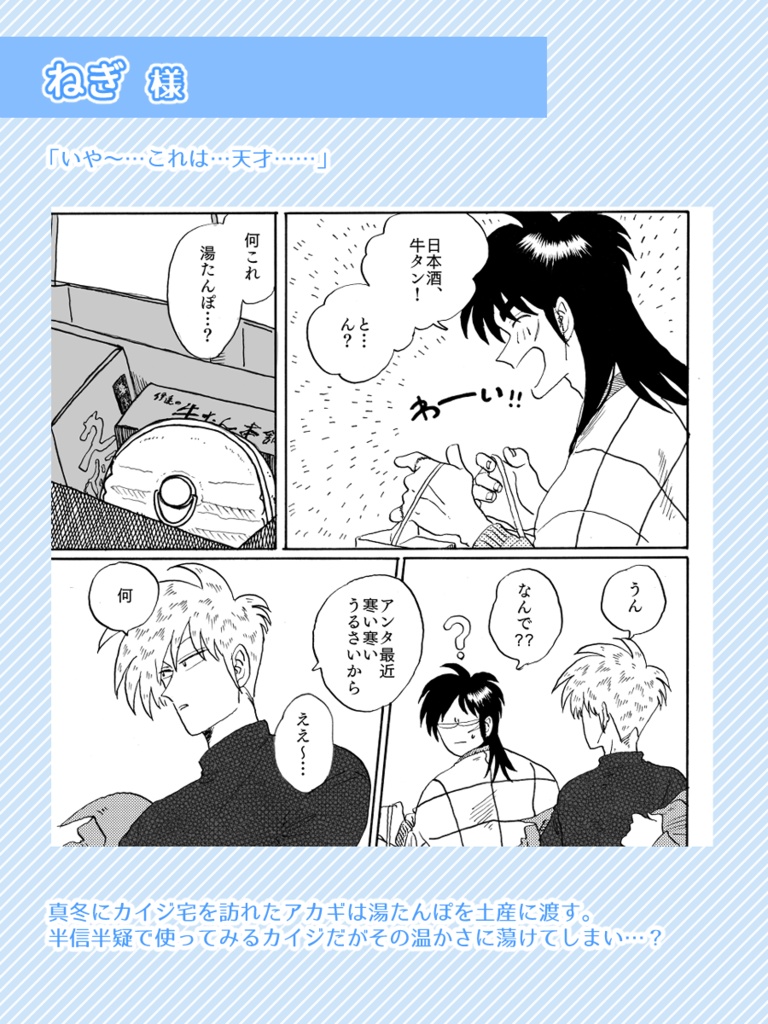 アカカイ春夏秋冬アンソロジー「恋経て巡る ひととせ」