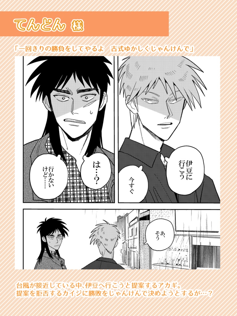 アカカイ春夏秋冬アンソロジー「恋経て巡る ひととせ」