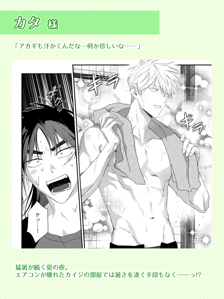 アカカイ春夏秋冬アンソロジー「恋経て巡る ひととせ」