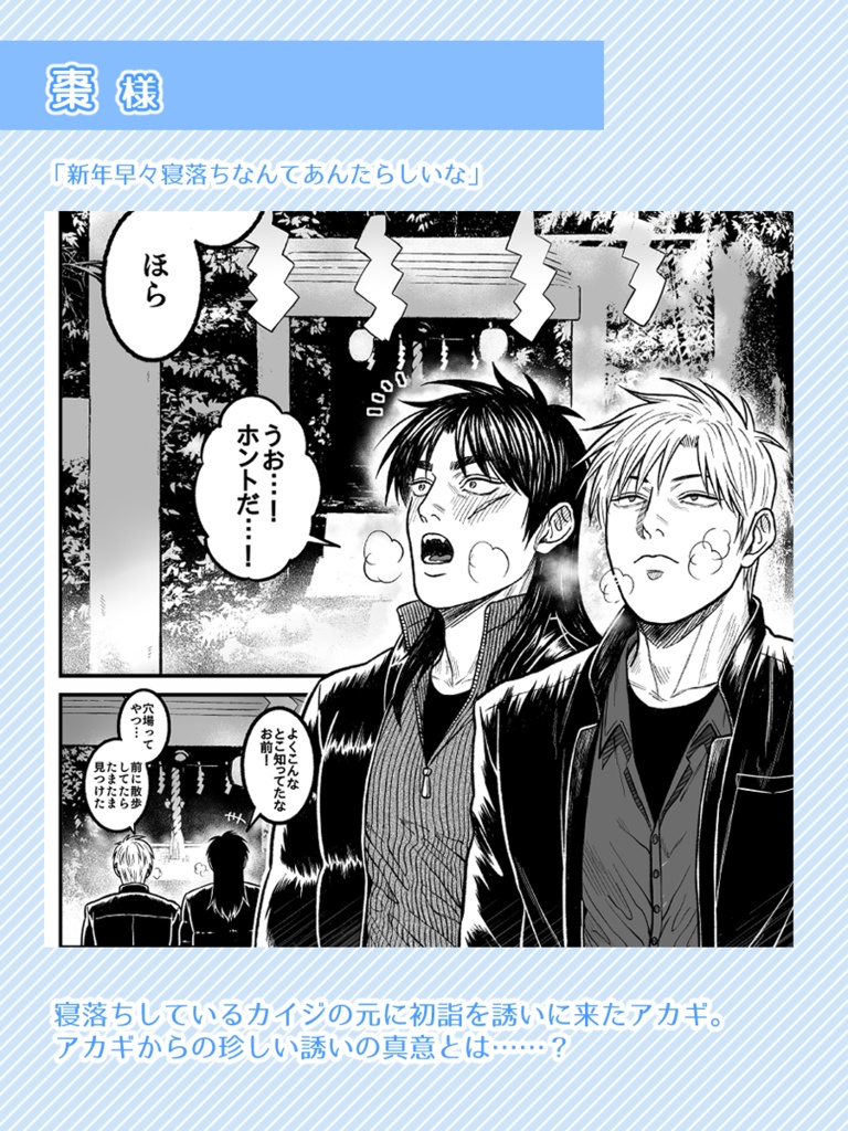 アカカイ春夏秋冬アンソロジー「恋経て巡る ひととせ」