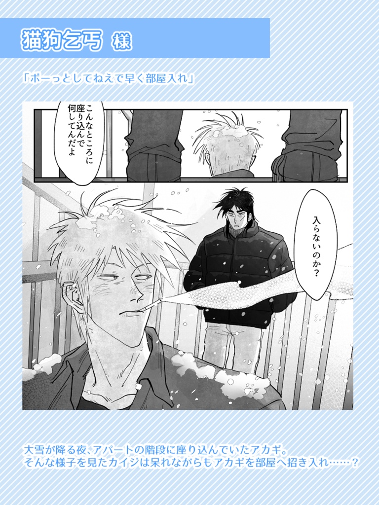 アカカイ春夏秋冬アンソロジー「恋経て巡る ひととせ」