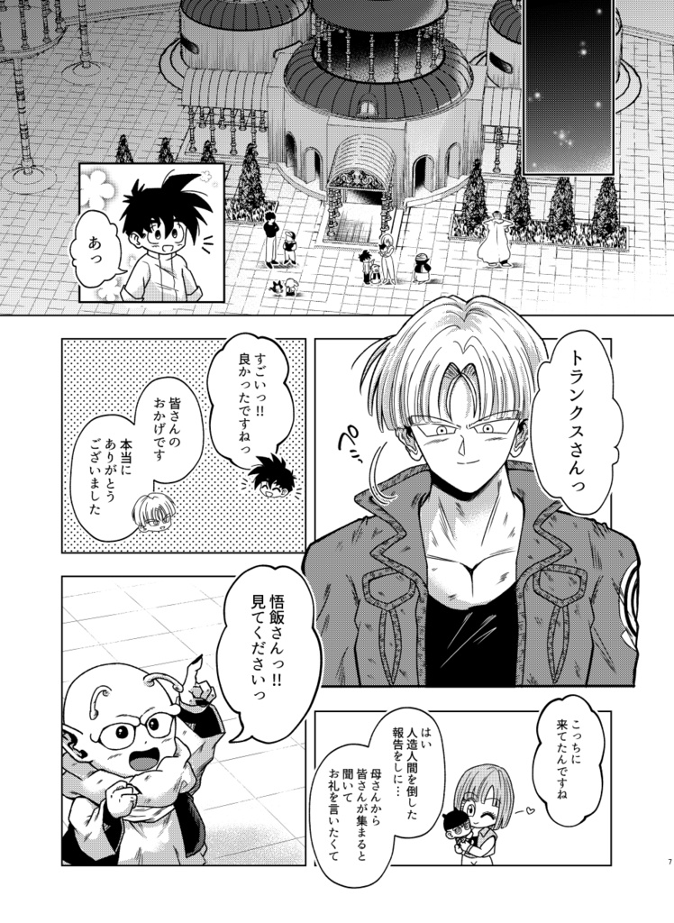 【P飯】星に願いを(再版)/スパコミ31*既刊(発送:8月10日頃)