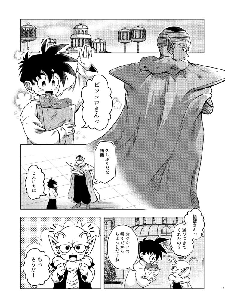 【P飯】星に願いを(再版)/スパコミ31*既刊(発送:8月10日頃)