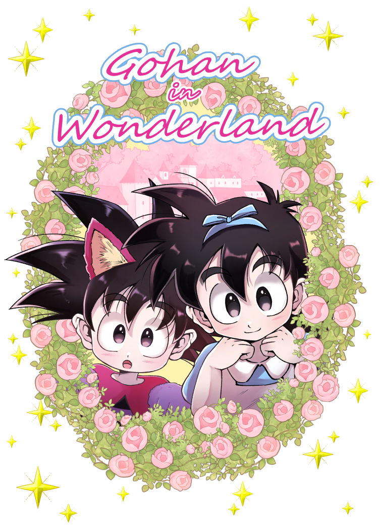 Gohan in Wonderland