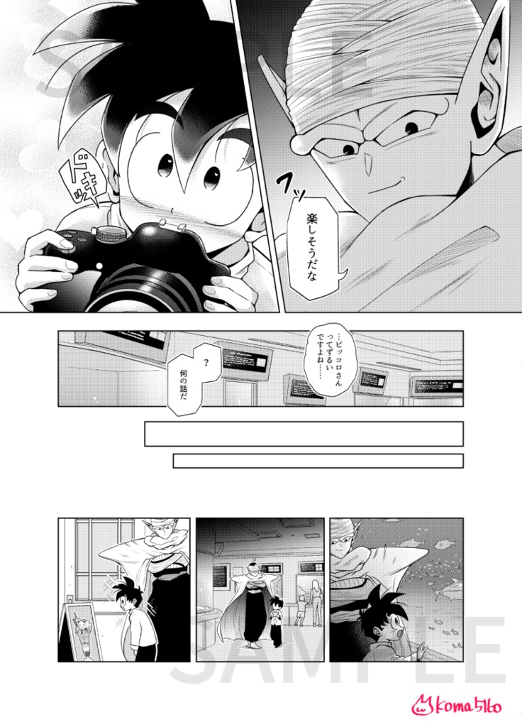 【P飯】Shutter Chance!!