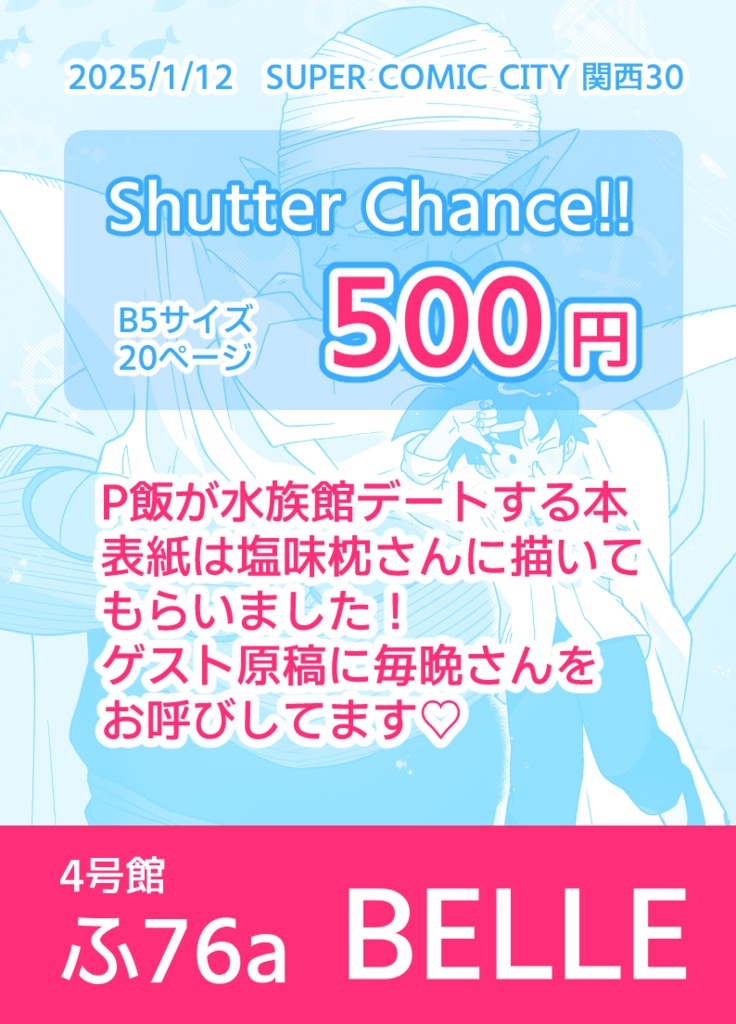 【P飯】Shutter Chance!!
