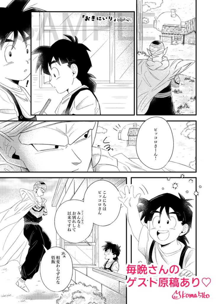 【P飯】Shutter Chance!!