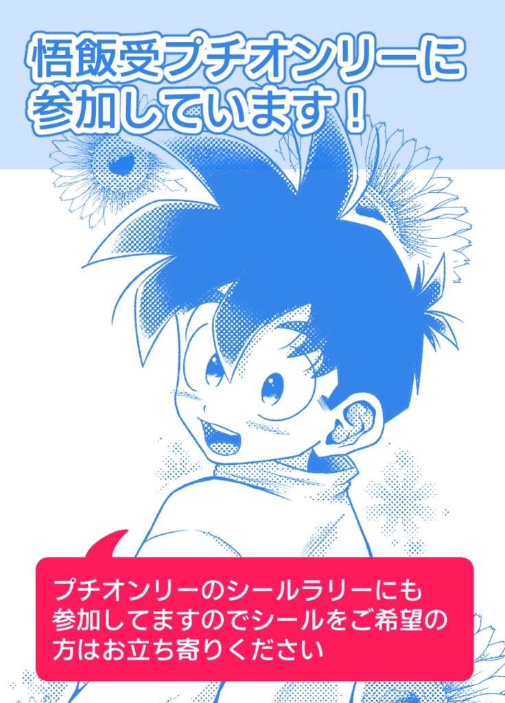 【P飯】Shutter Chance!!