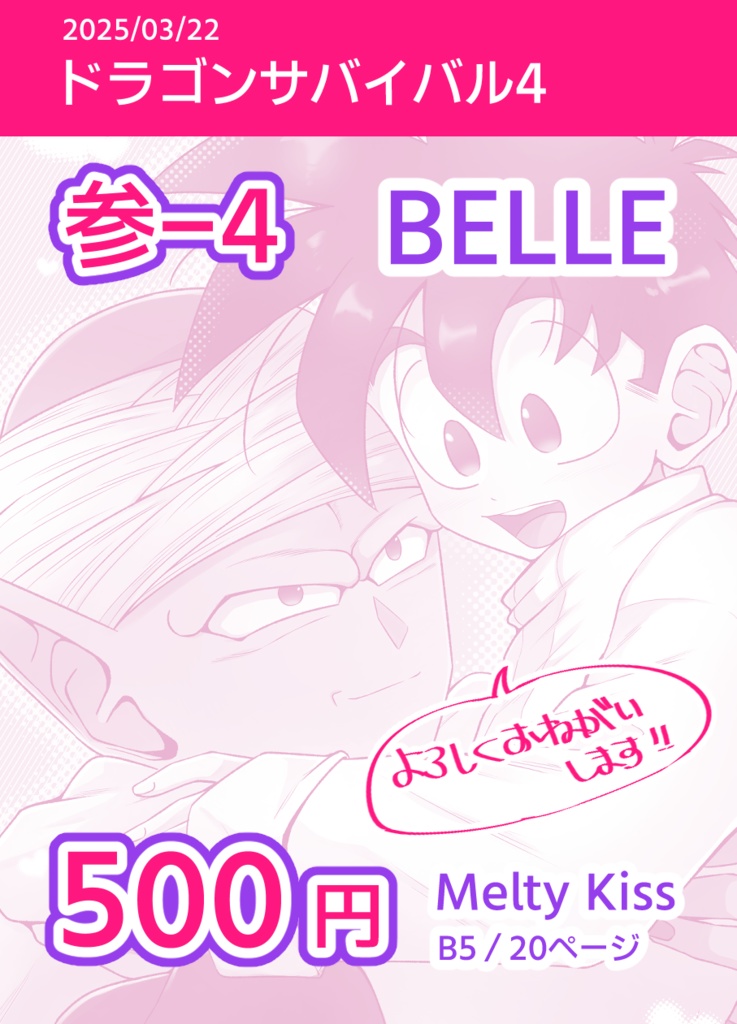 【P飯】Melty Kiss