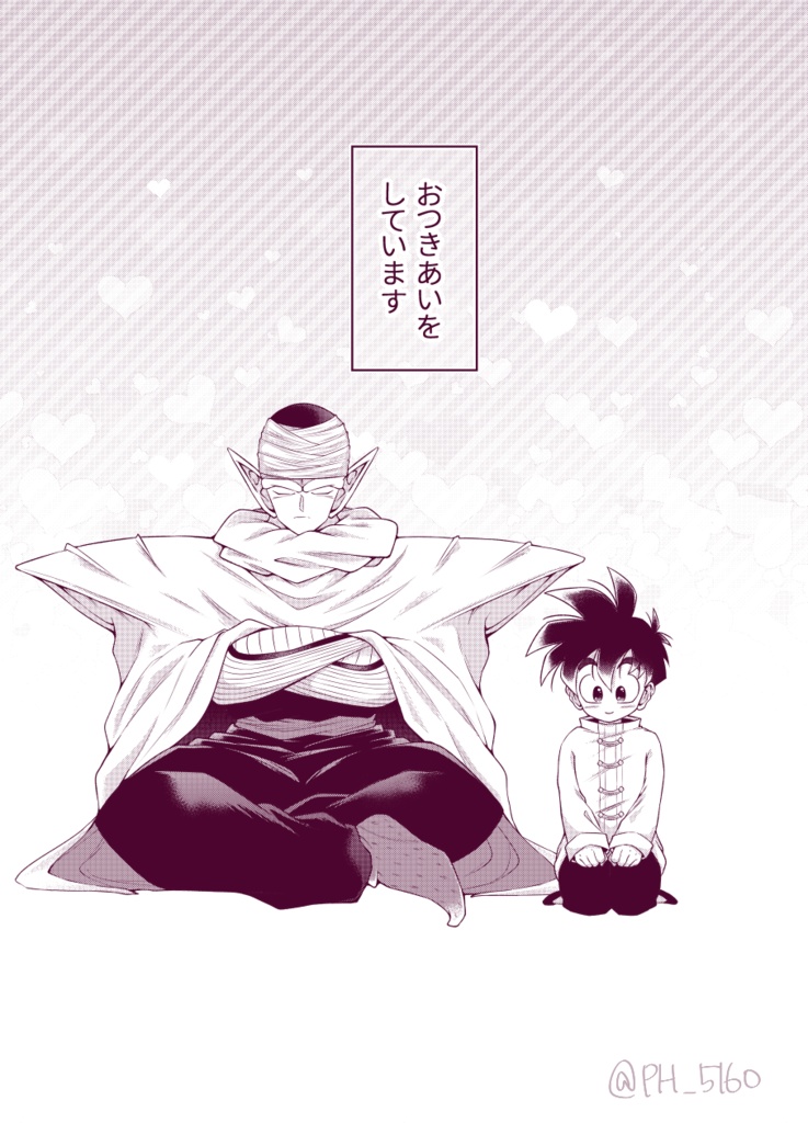 【P飯】Melty Kiss