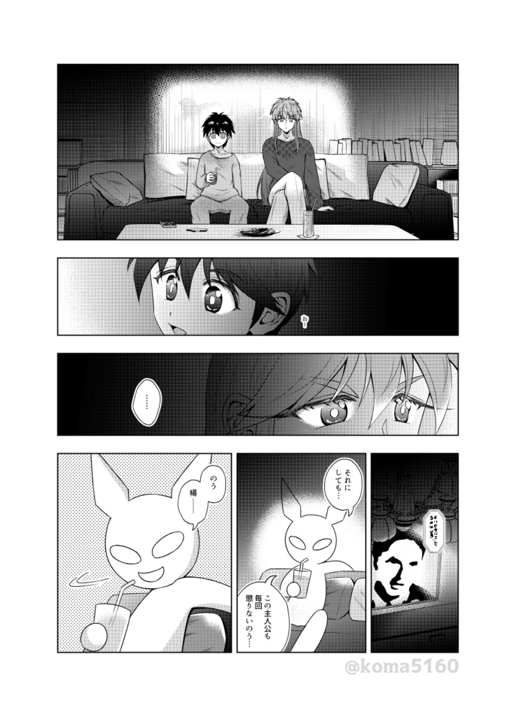 【楊太】雨が止むまで/スパコミ新刊