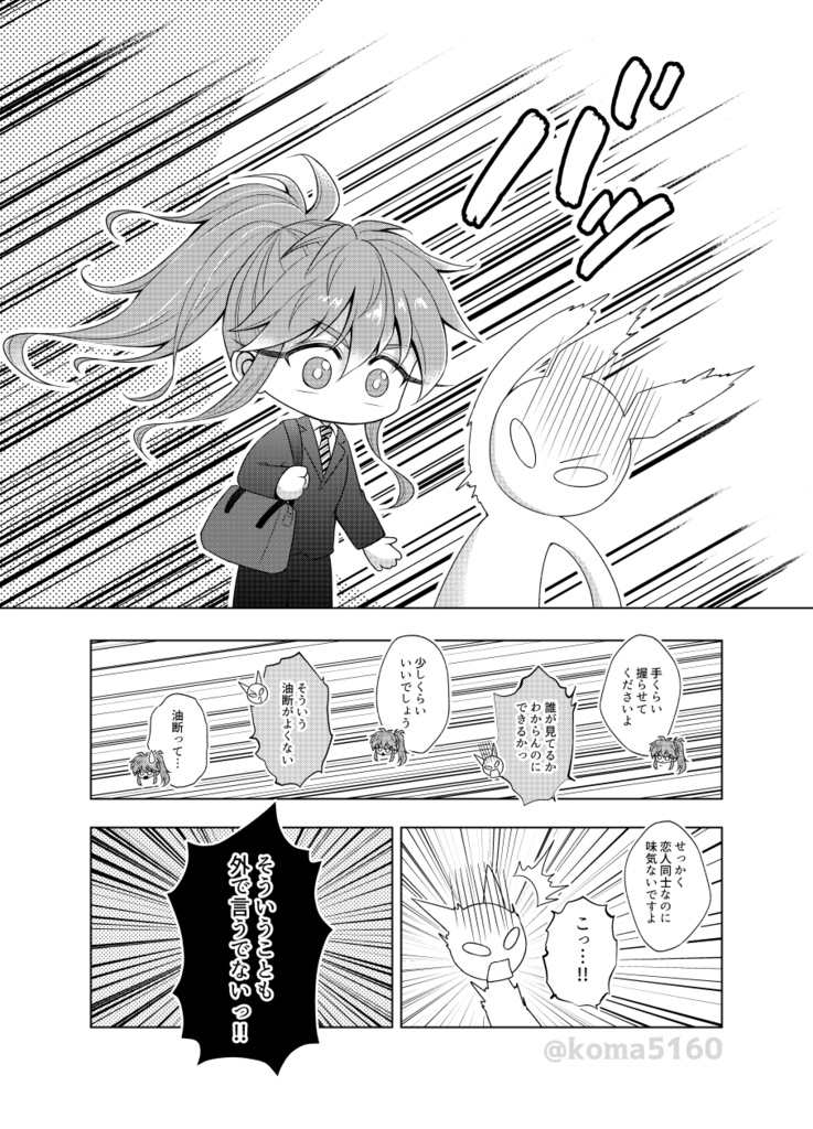 【楊太】雨が止むまで/スパコミ新刊