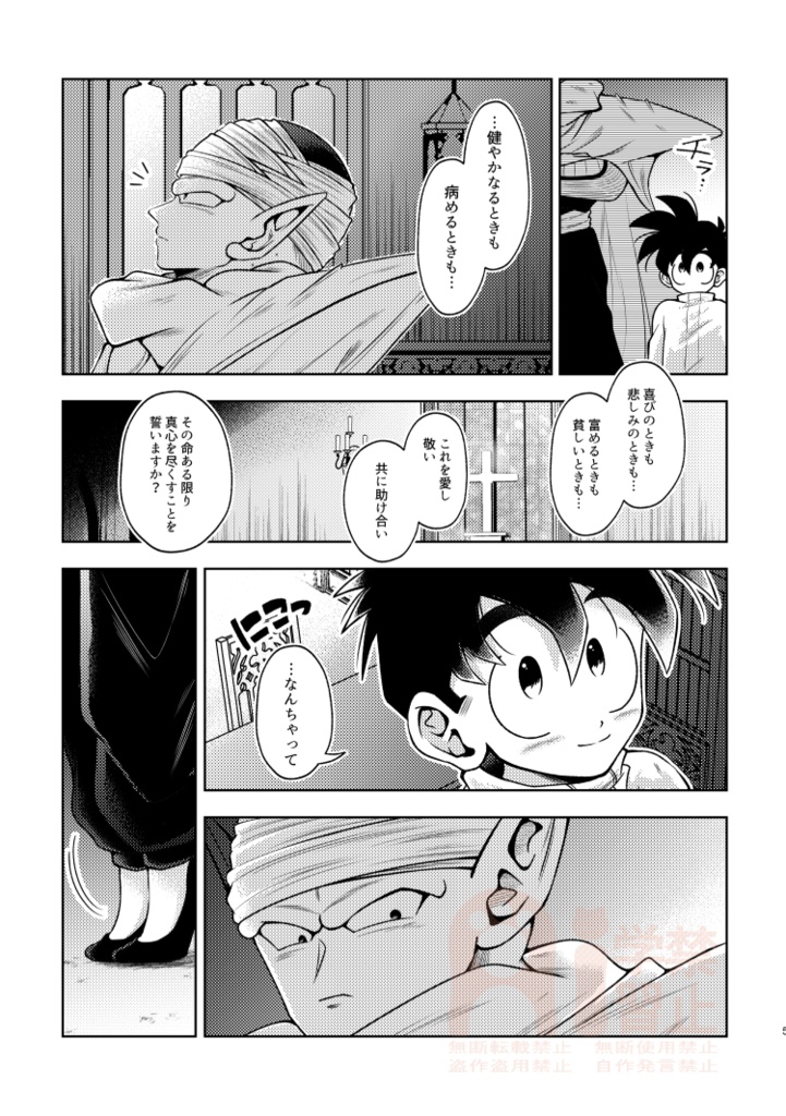 BELLE再録「Re;」