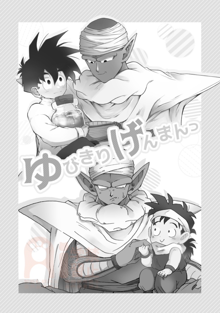 BELLE再録「Re;」