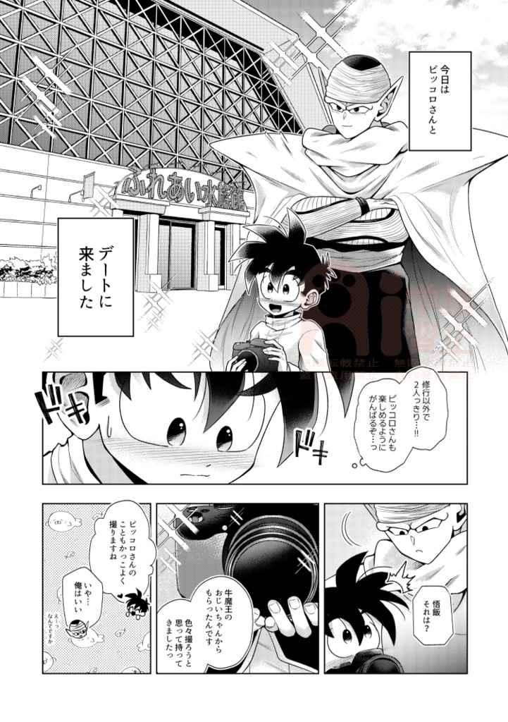 BELLE再録「Re;」