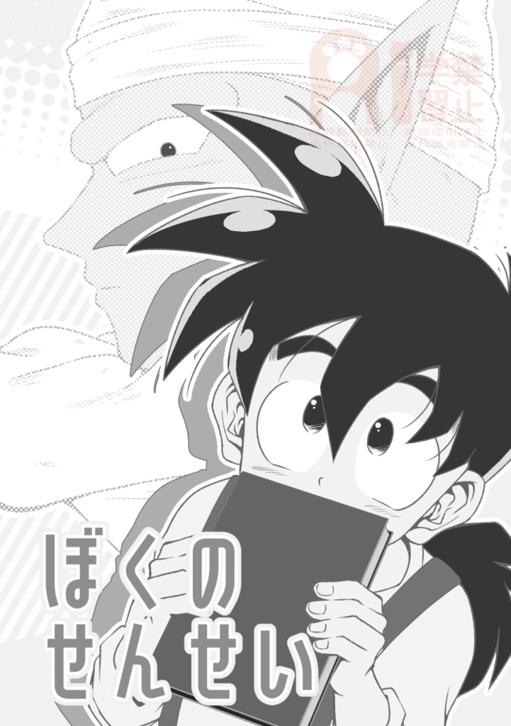 BELLE再録「Re;」