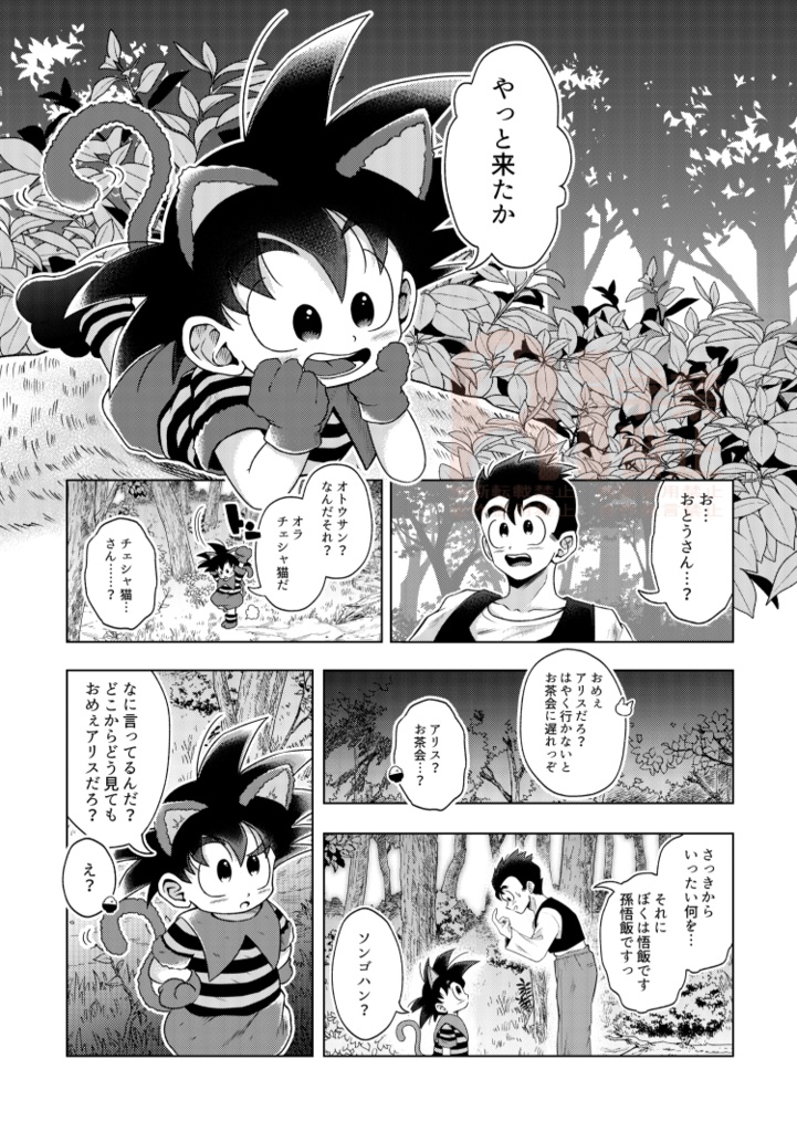 BELLE再録「Re;」