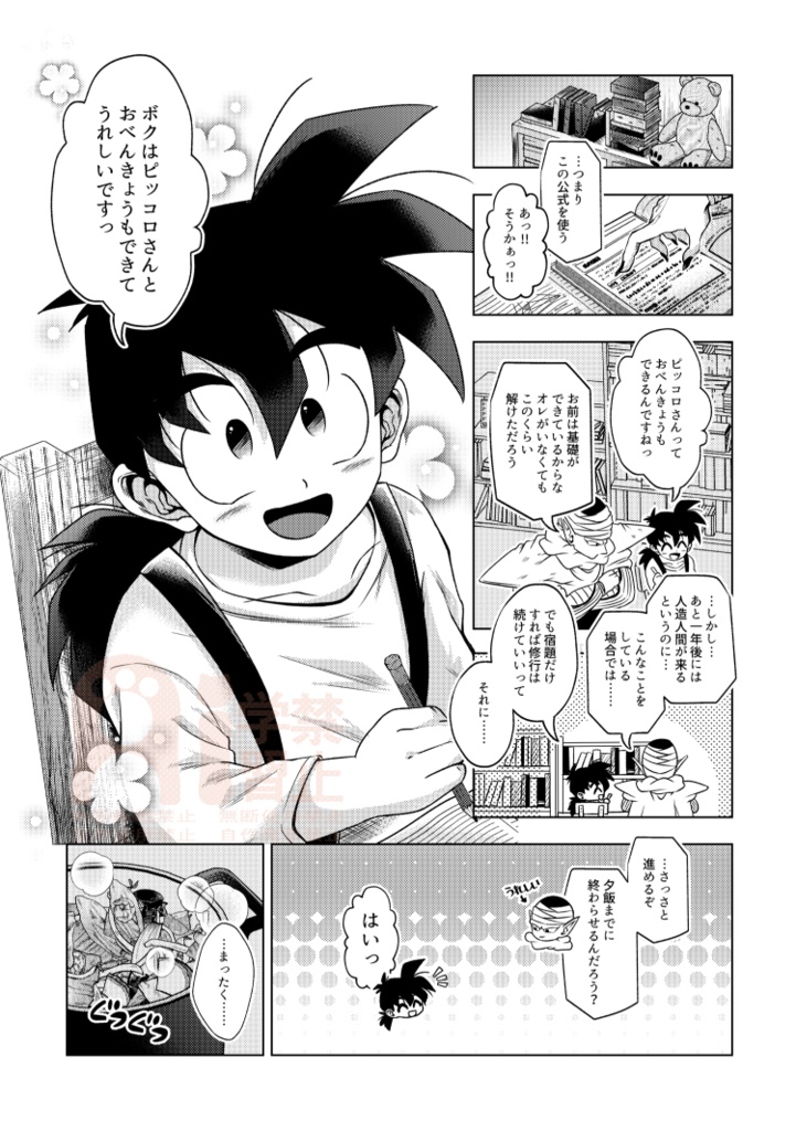 BELLE再録「Re;」