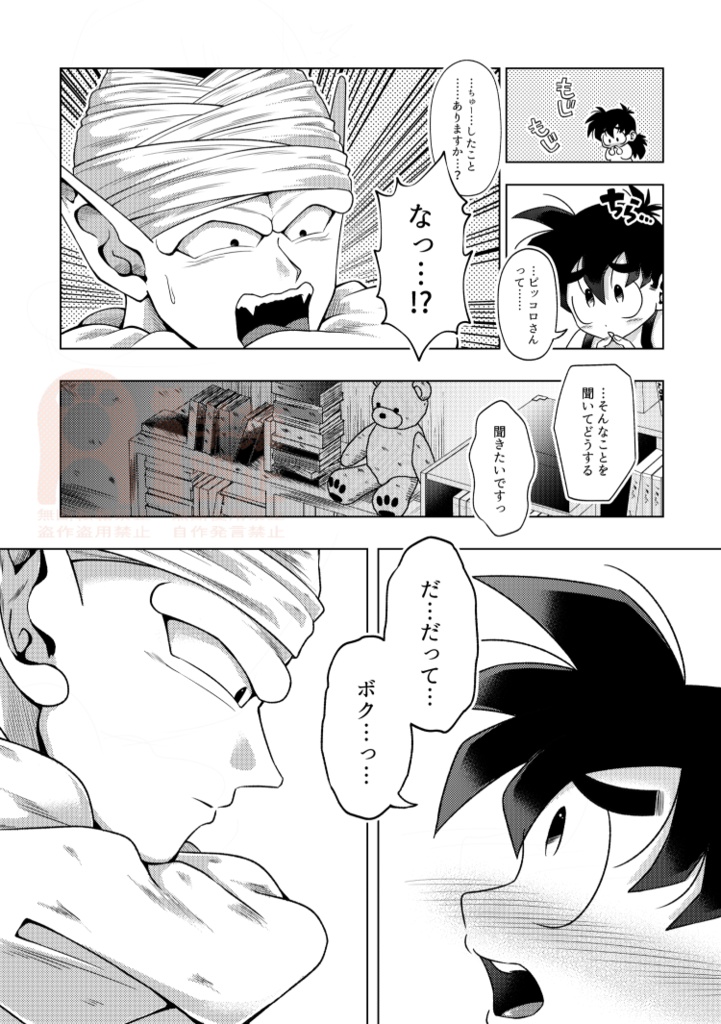 BELLE再録「Re;」