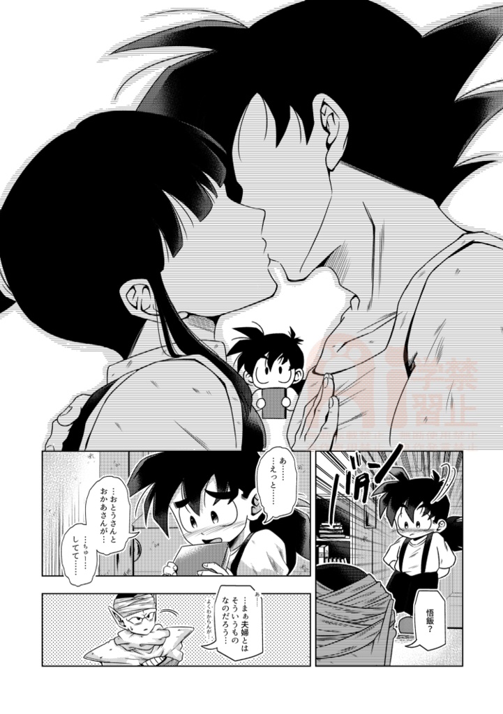 BELLE再録「Re;」