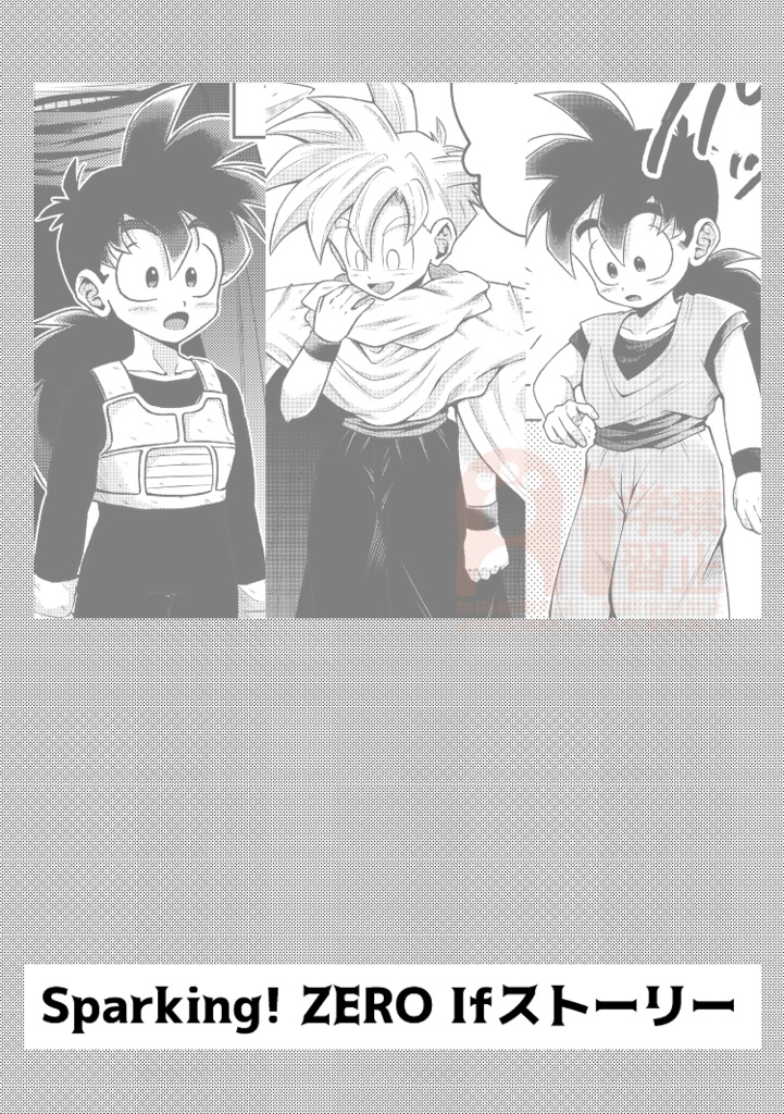 BELLE再録「Re;」