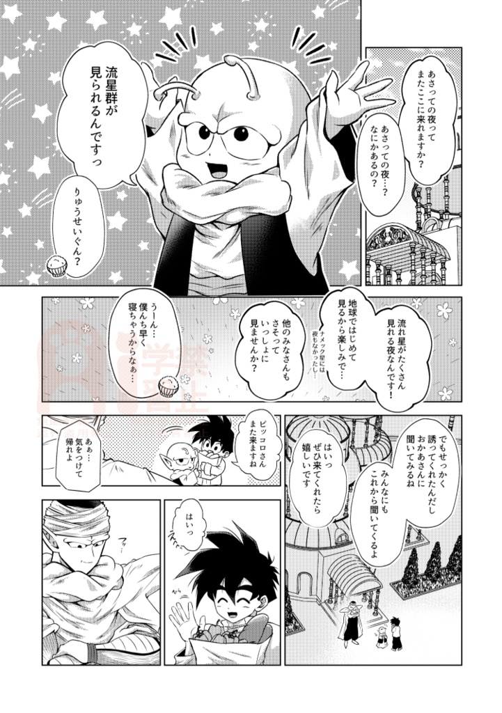 BELLE再録「Re;」