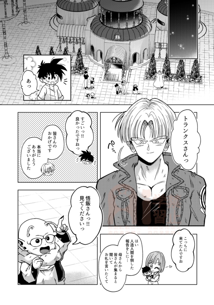 BELLE再録「Re;」