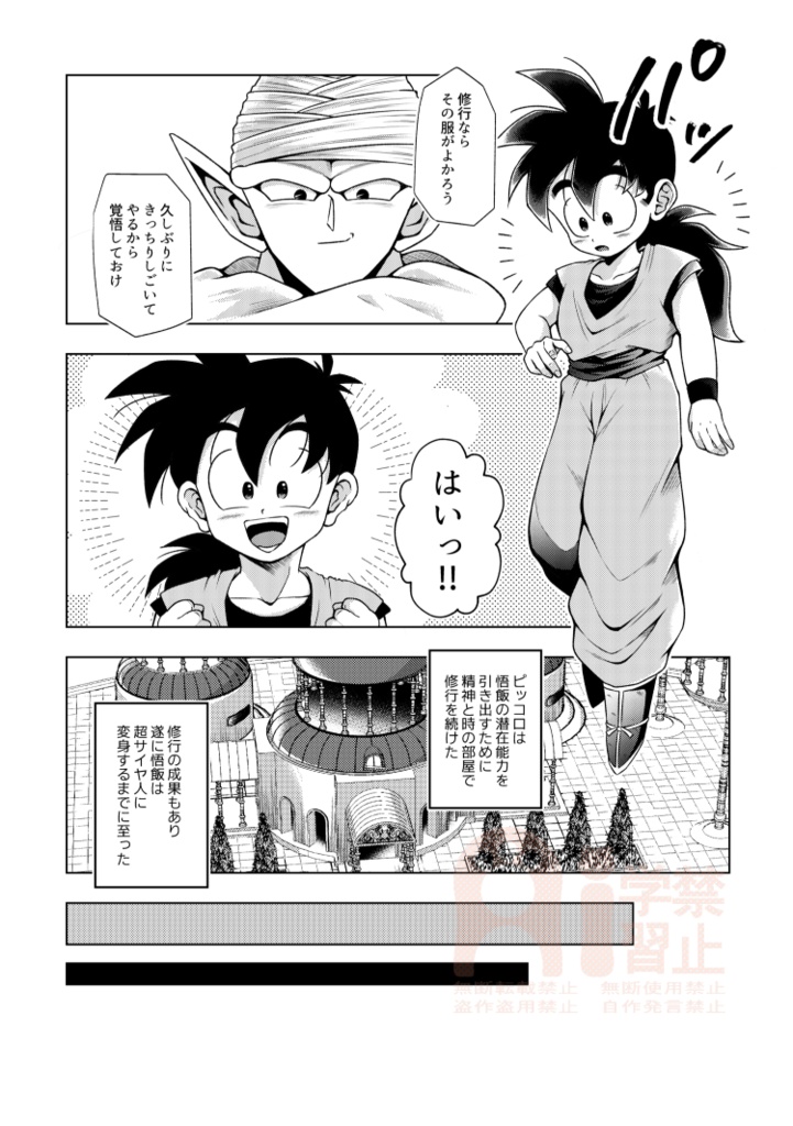 BELLE再録「Re;」